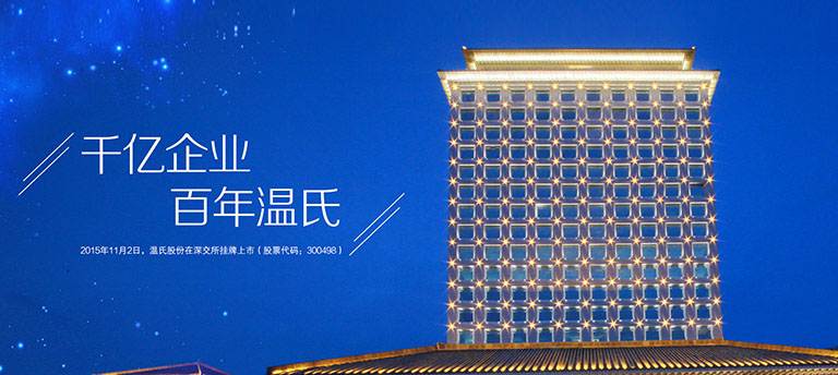 威斯尼斯wns888股份